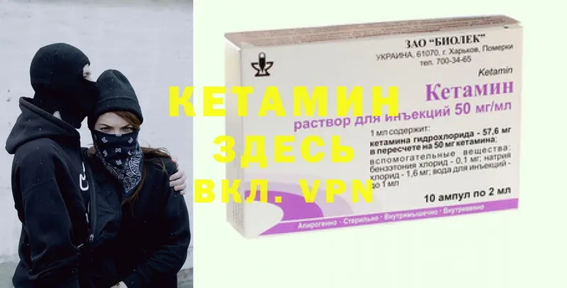 Кетамин VHQ  Белёв 